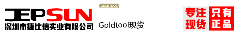 Goldtool现货